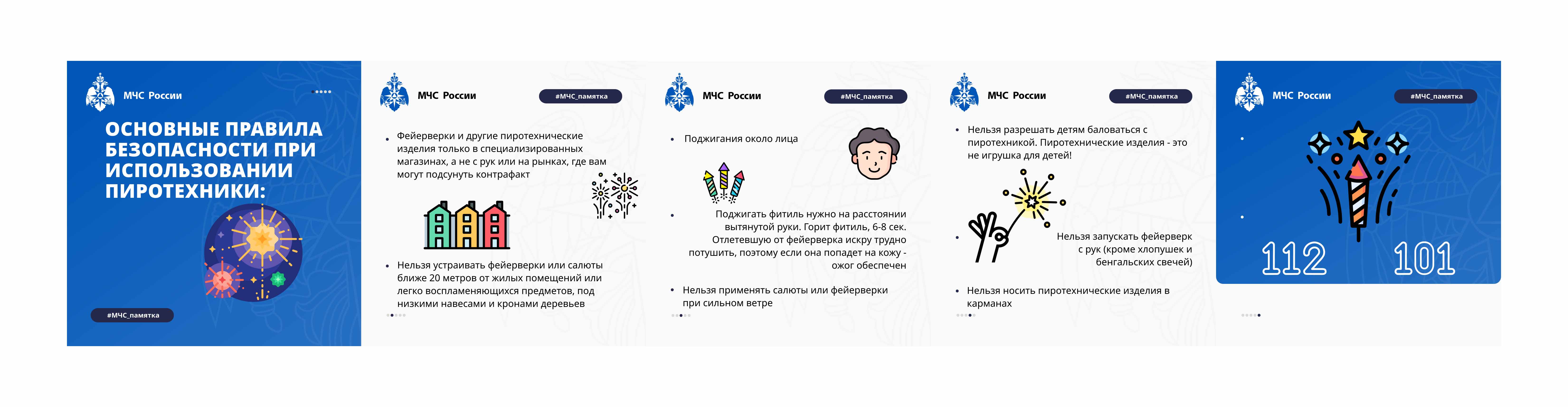 Памятка_Пиротехника.jpg